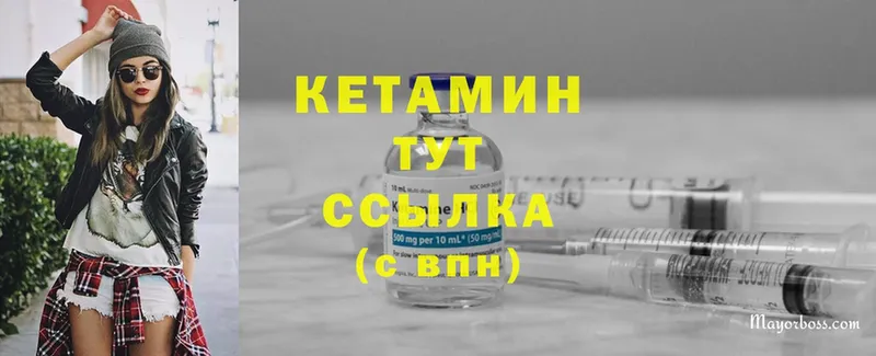 Кетамин ketamine  Луховицы 